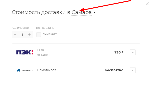 Введите город.png Введите город.png