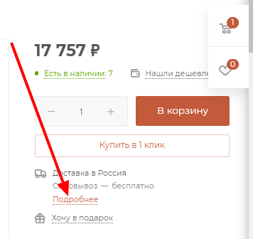Кнопка подробнее.png Кнопка подробнее.png